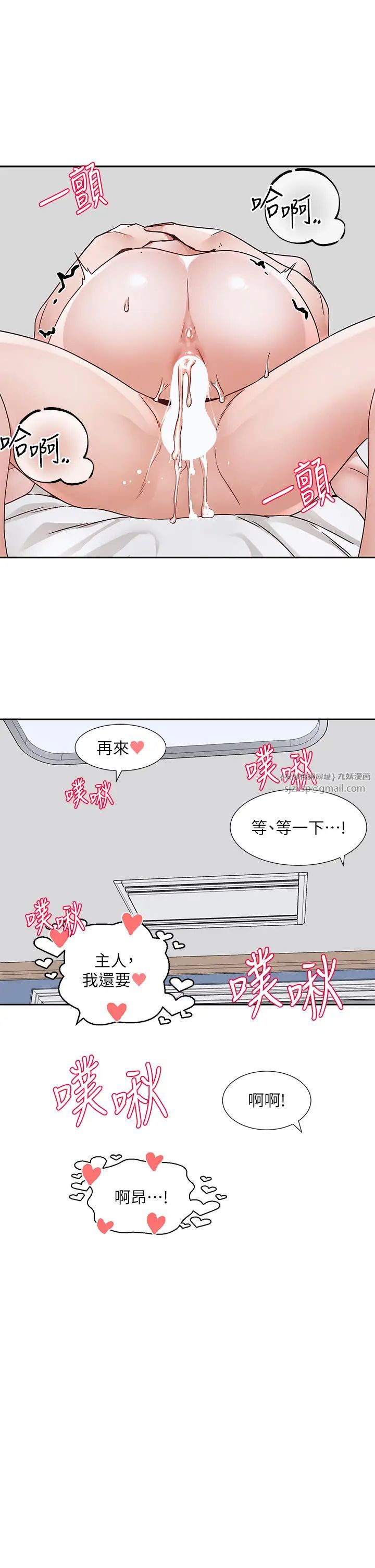 社团学姊第172话-现在是你在被我吃♥