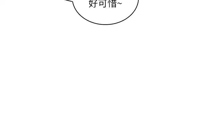 玩转学姊第15话-肉便器的天生M属性