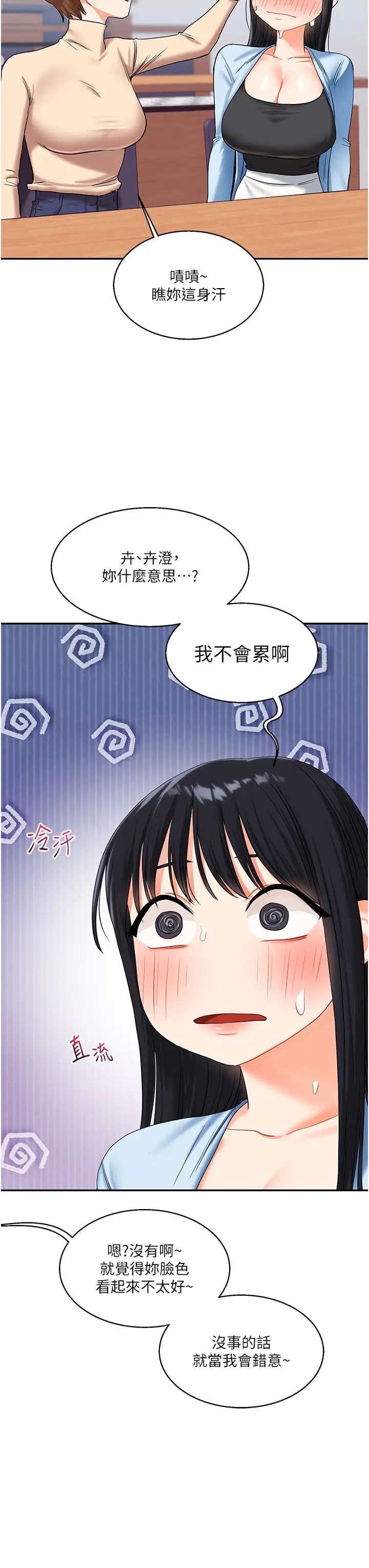 玩转学姊第15话-肉便器的天生M属性