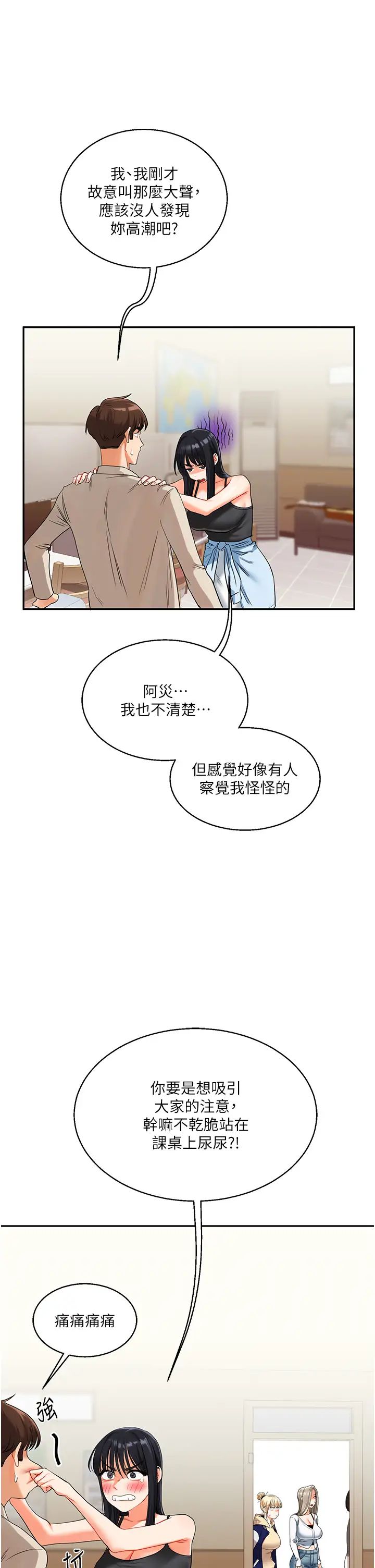 玩转学姊第15话-肉便器的天生M属性