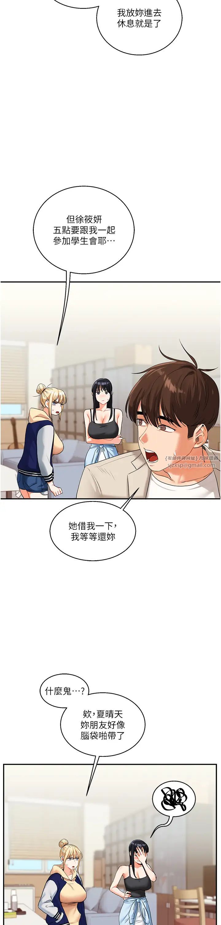 玩转学姊第15话-肉便器的天生M属性