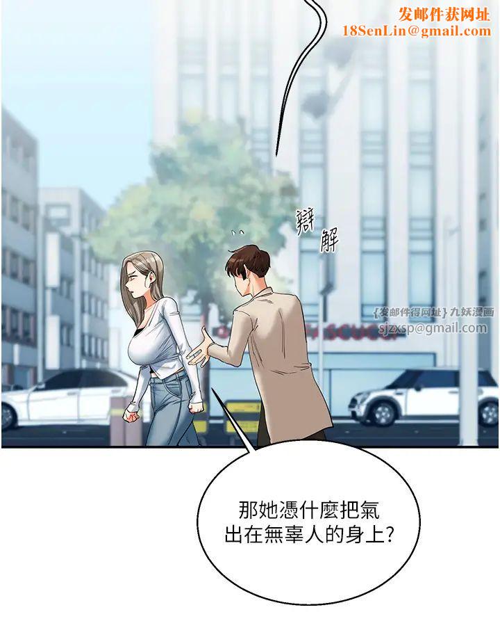 玩转学姊第15话-肉便器的天生M属性