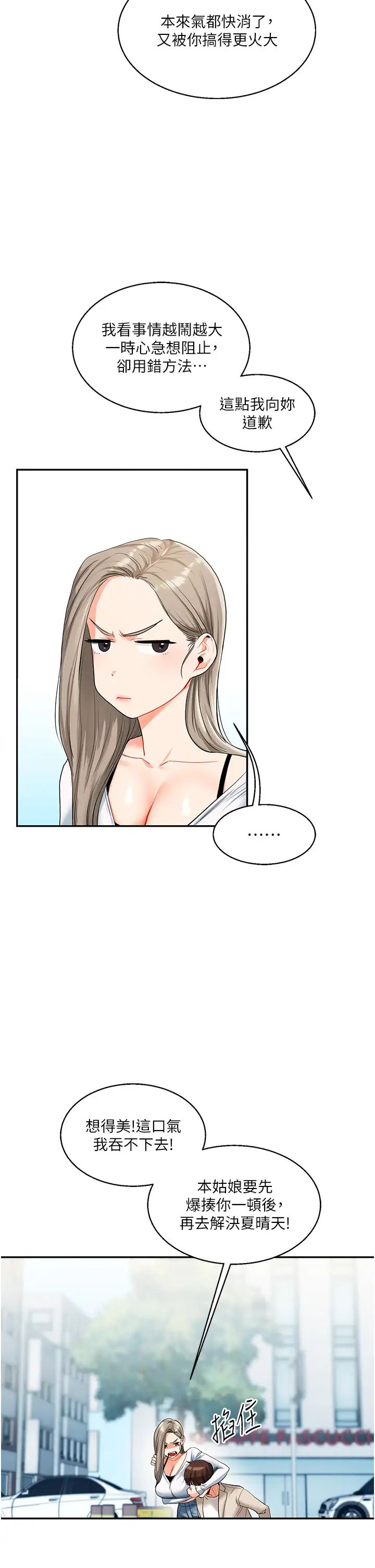 玩转学姊第15话-肉便器的天生M属性