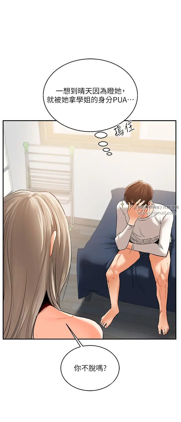 玩转学姊第15话-肉便器的天生M属性