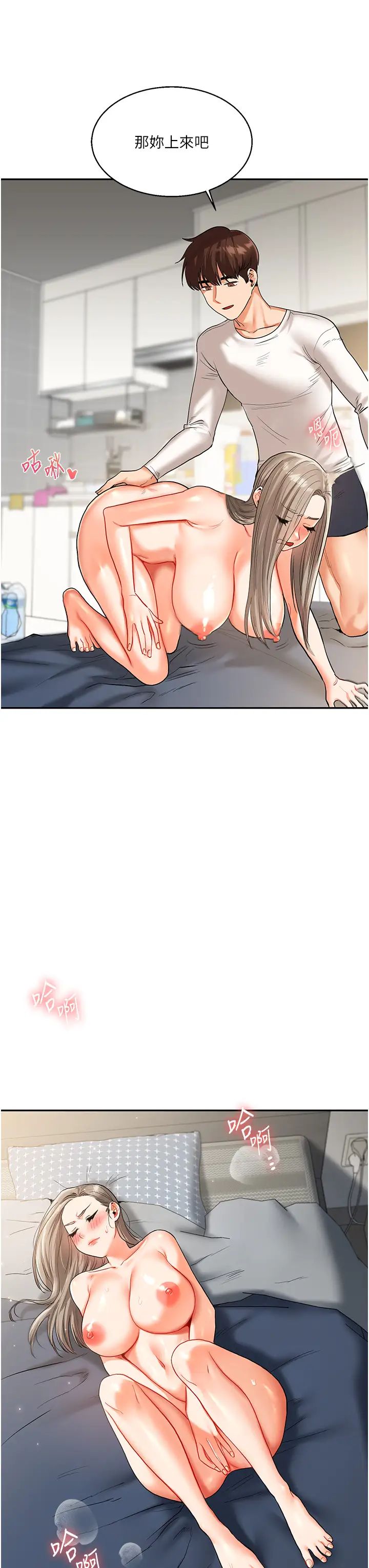 玩转学姊第15话-肉便器的天生M属性