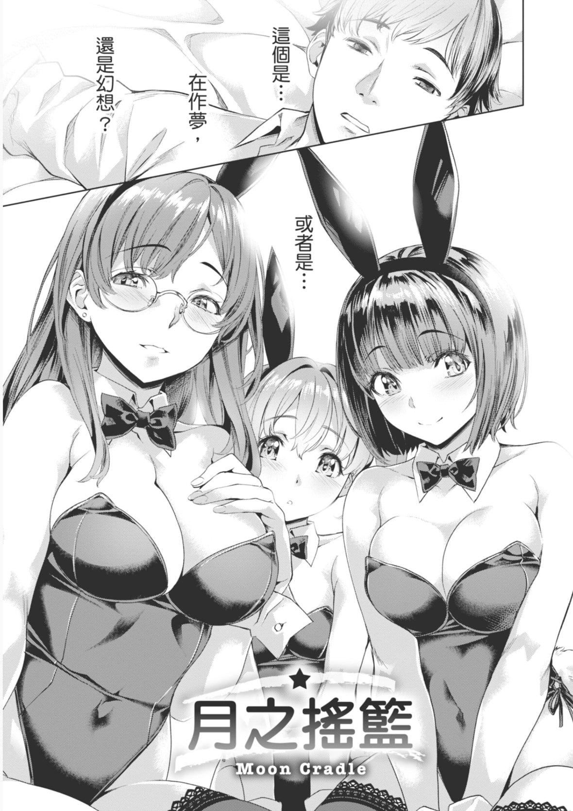 [长頼]あだめく花たち[DL版][中国翻訳][长頼]あだめく花たち[DL版][中国翻訳]