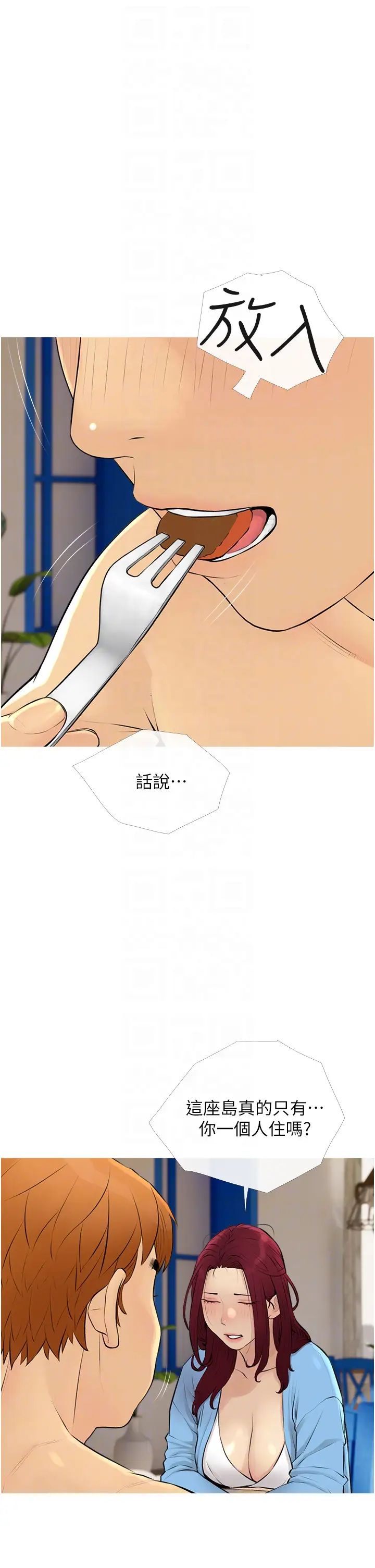 糖果爸爸的抢婚大作战第10话-扩充后宫计画的序幕