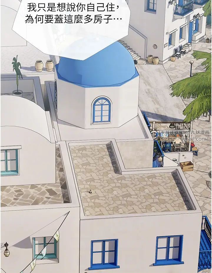 糖果爸爸的抢婚大作战第10话-扩充后宫计画的序幕