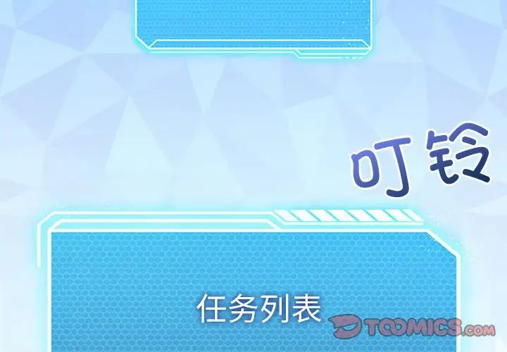 我靠升级逆袭成为大师第4话