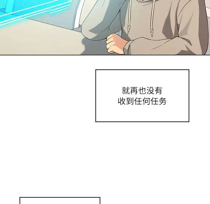 我靠升级逆袭成为大师第4话