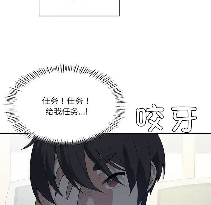 我靠升级逆袭成为大师第4话