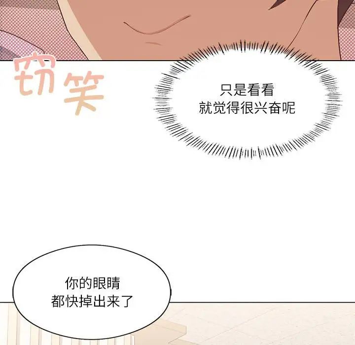 我靠升级逆袭成为大师第4话