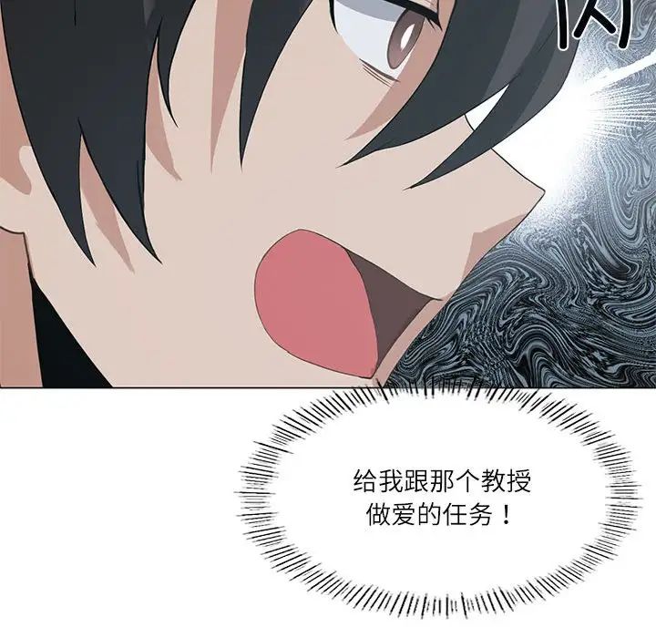 我靠升级逆袭成为大师第4话