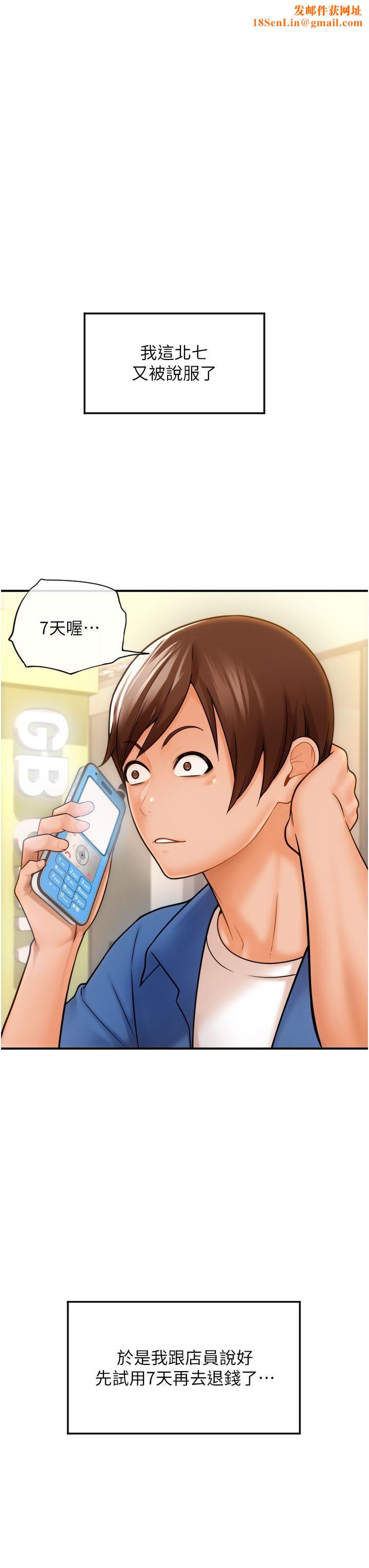 请用啪支付第1话-请用「行动」支付♥