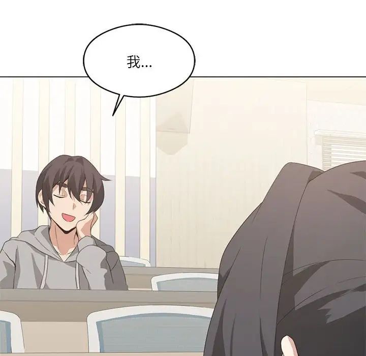 我靠升级逆袭成为大师第4话