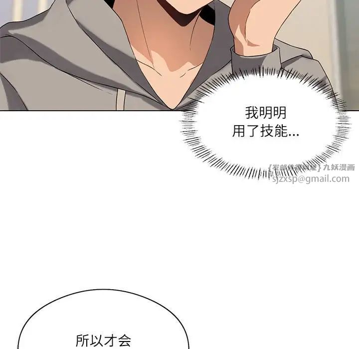 我靠升级逆袭成为大师第4话