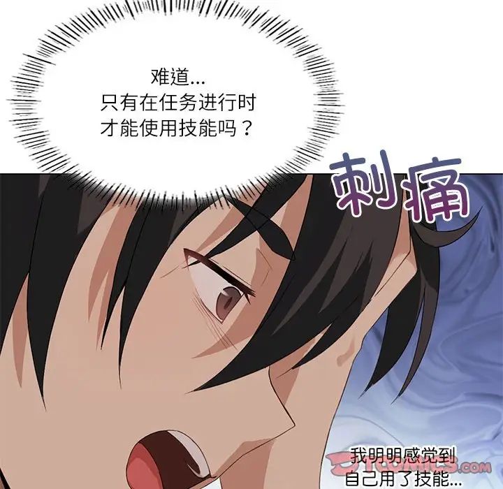 我靠升级逆袭成为大师第4话