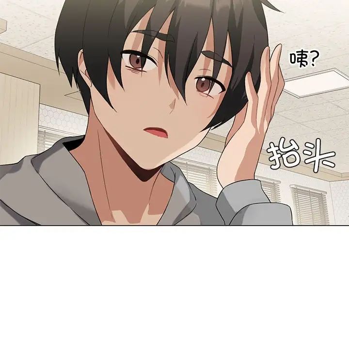 我靠升级逆袭成为大师第4话