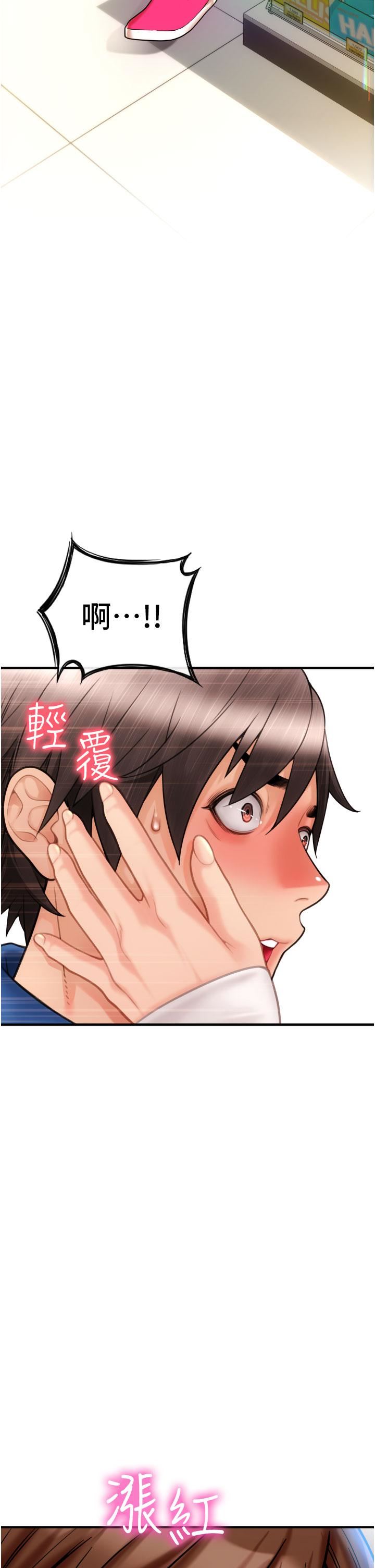 请用啪支付第1话-请用「行动」支付♥