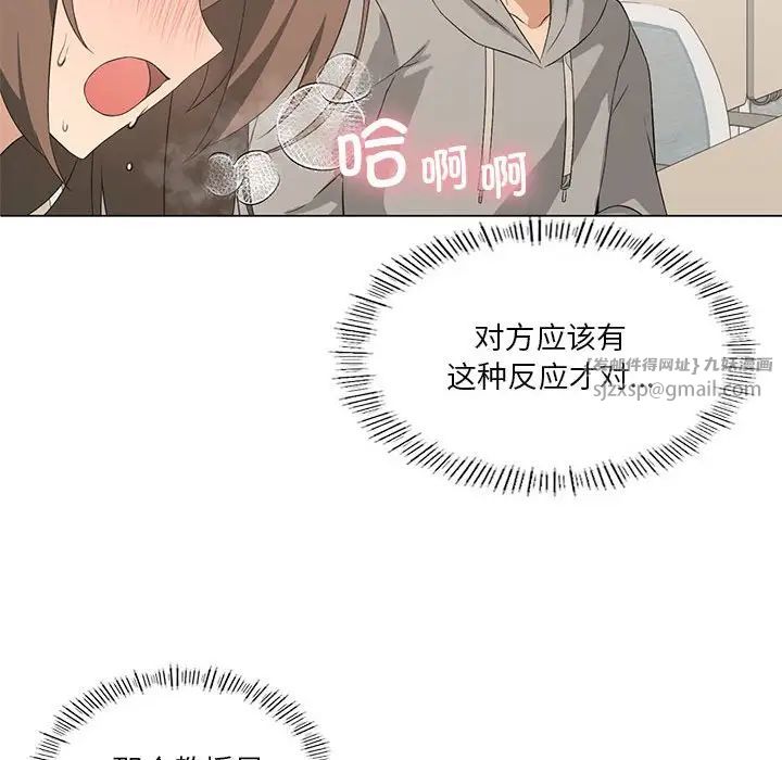 我靠升级逆袭成为大师第4话