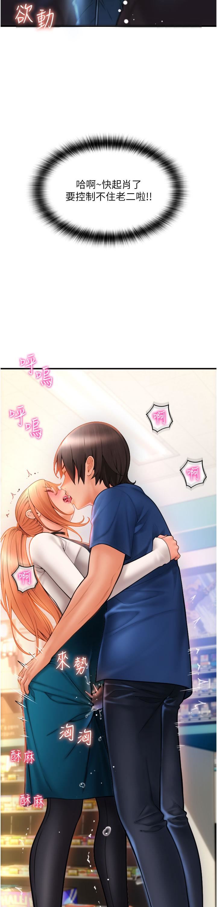 请用啪支付第1话-请用「行动」支付♥