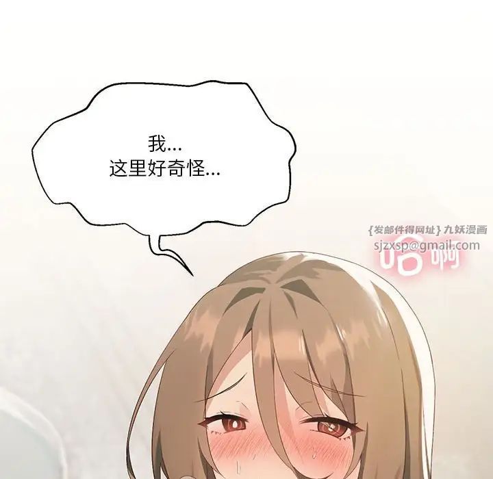 我靠升级逆袭成为大师第4话