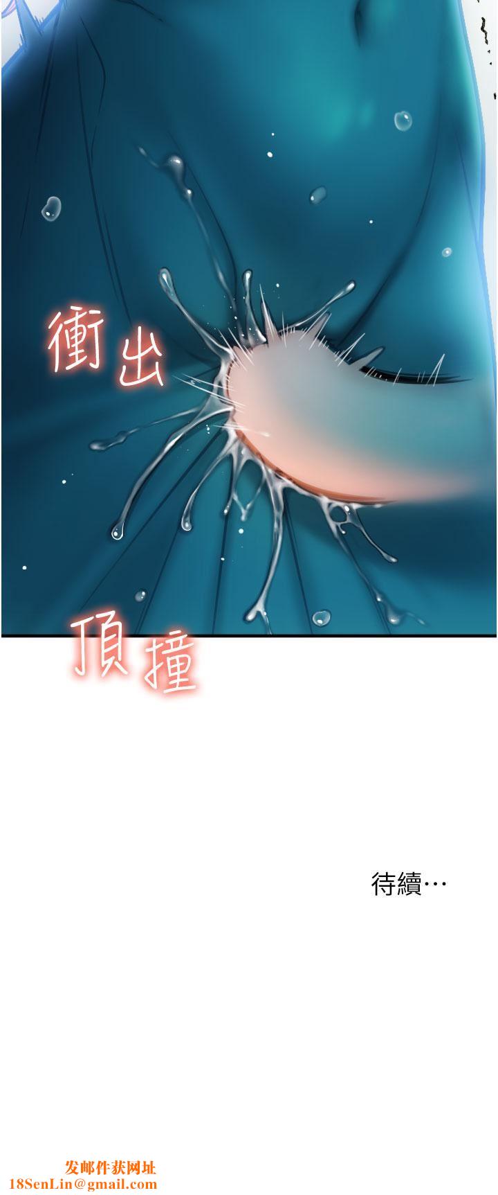 请用啪支付第1话-请用「行动」支付♥