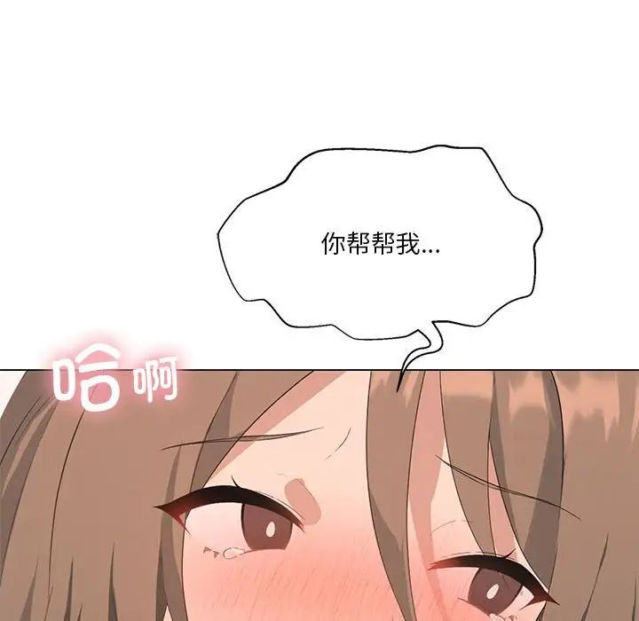 我靠升级逆袭成为大师第4话