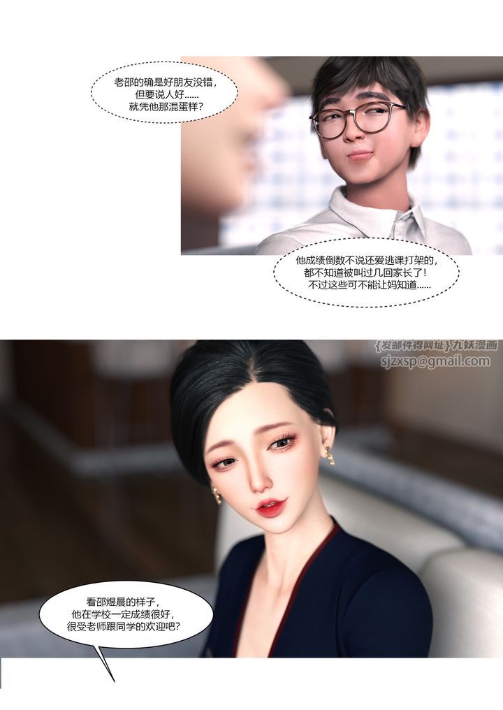 [3D][Ackerman]我的妈妈被损友穿上了第01话