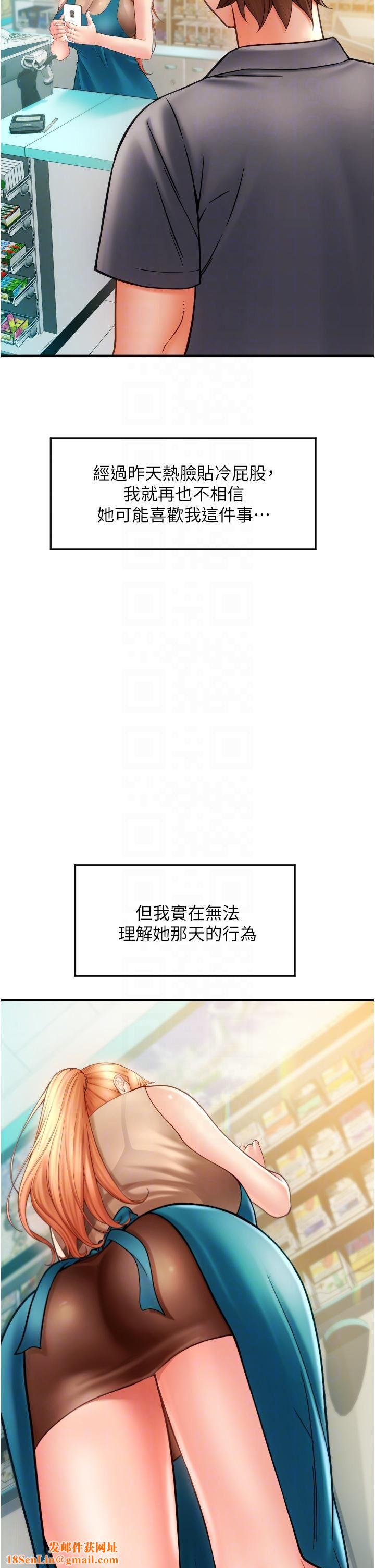 请用啪支付第2话-先生，麻烦插这边喔