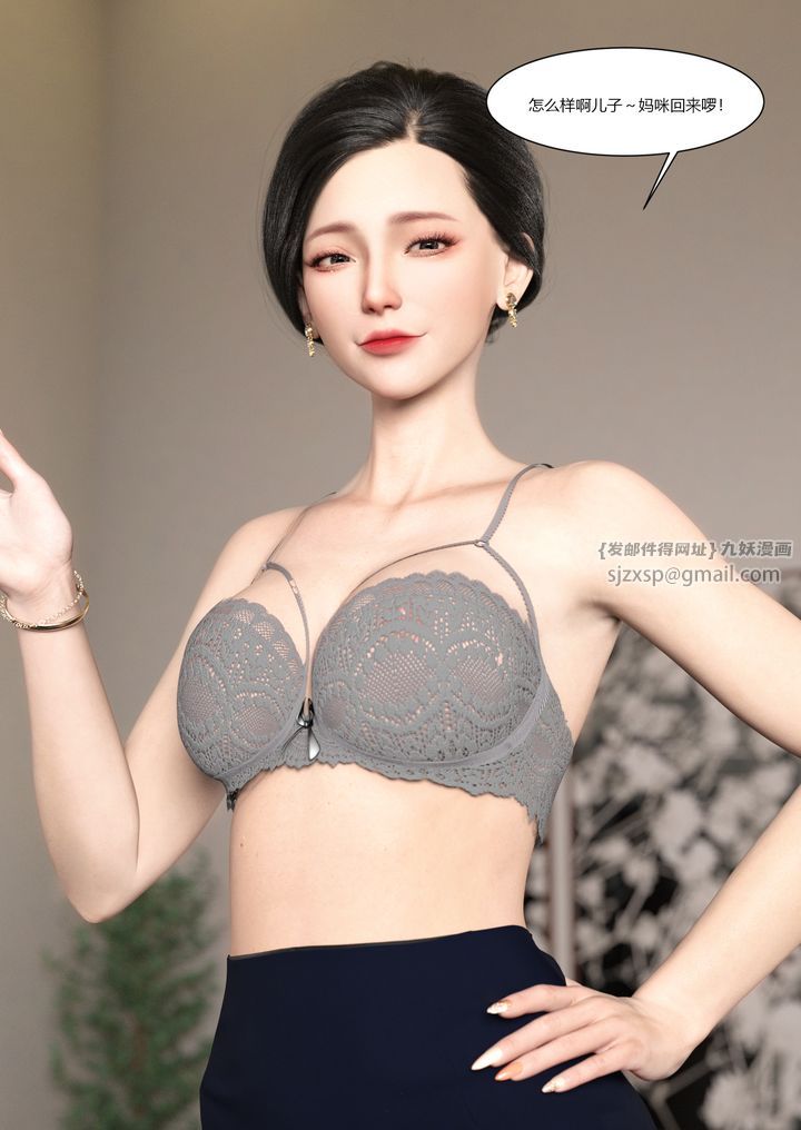 [3D][Ackerman]我的妈妈被损友穿上了第01话