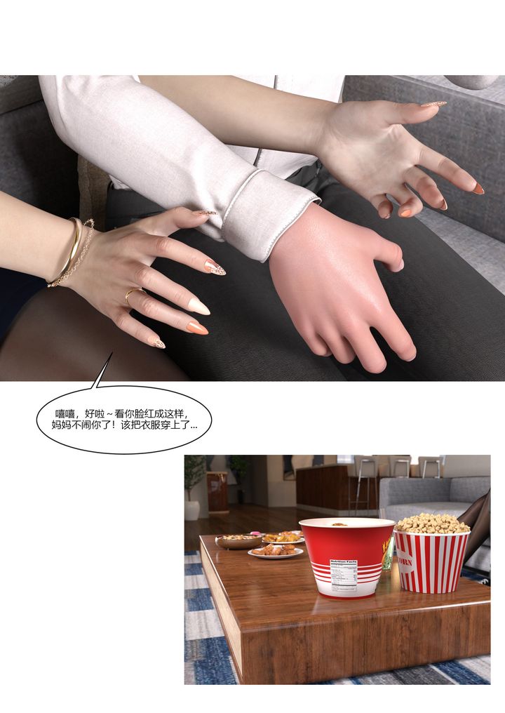 [3D][Ackerman]我的妈妈被损友穿上了第01话