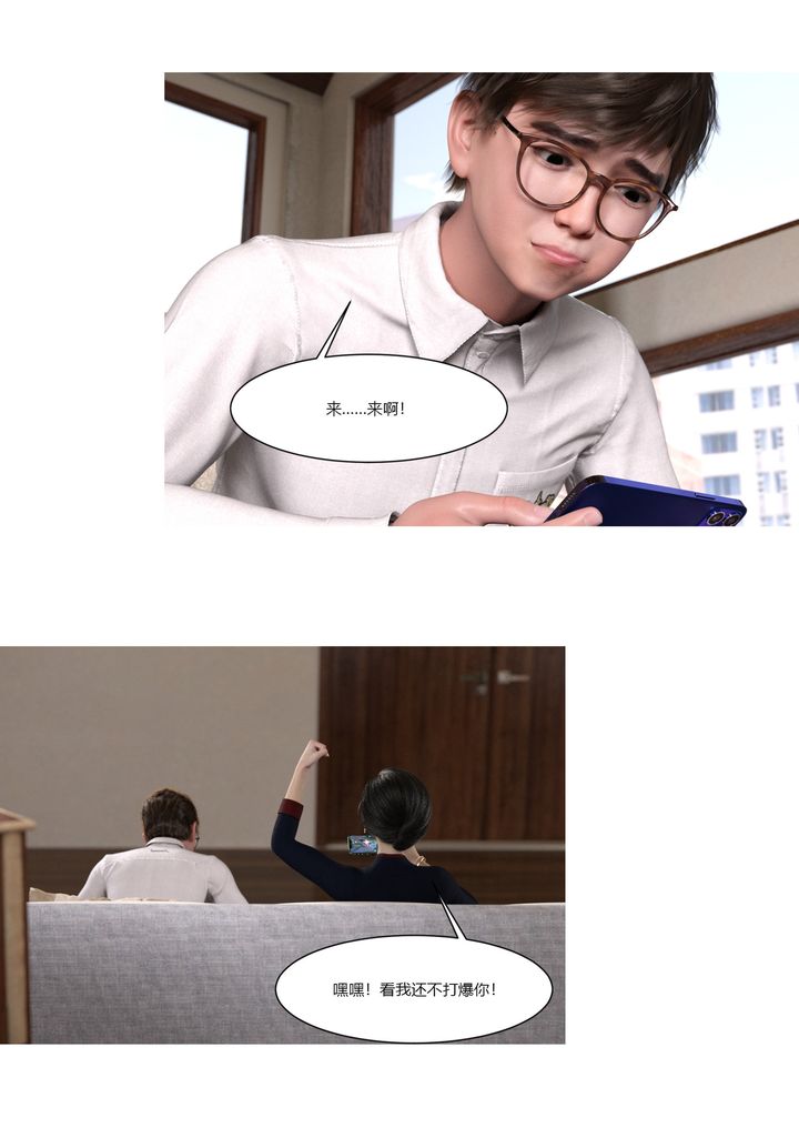 [3D][Ackerman]我的妈妈被损友穿上了第01话