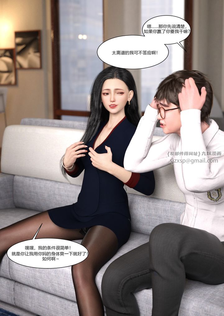 [3D][Ackerman]我的妈妈被损友穿上了第01话