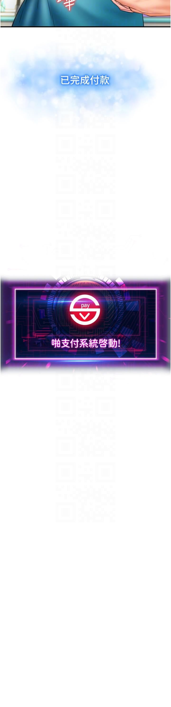 请用啪支付第3话-正妹店员的口爱