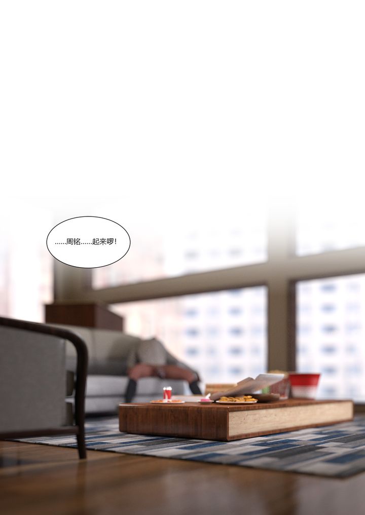 [3D][Ackerman]我的妈妈被损友穿上了第02话