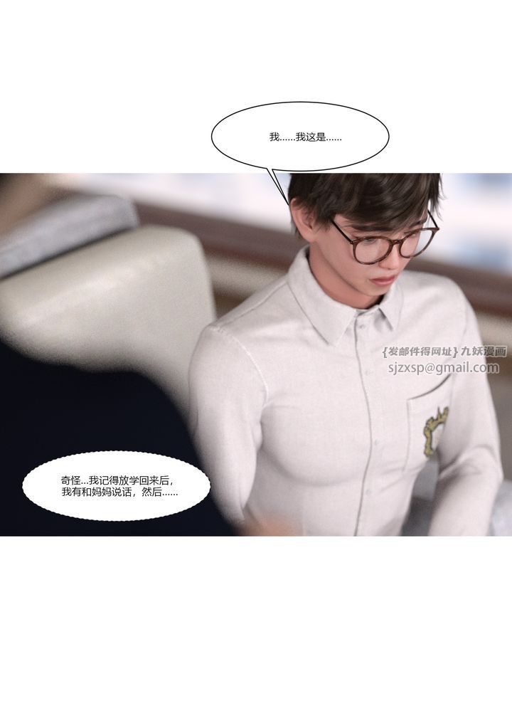 [3D][Ackerman]我的妈妈被损友穿上了第02话