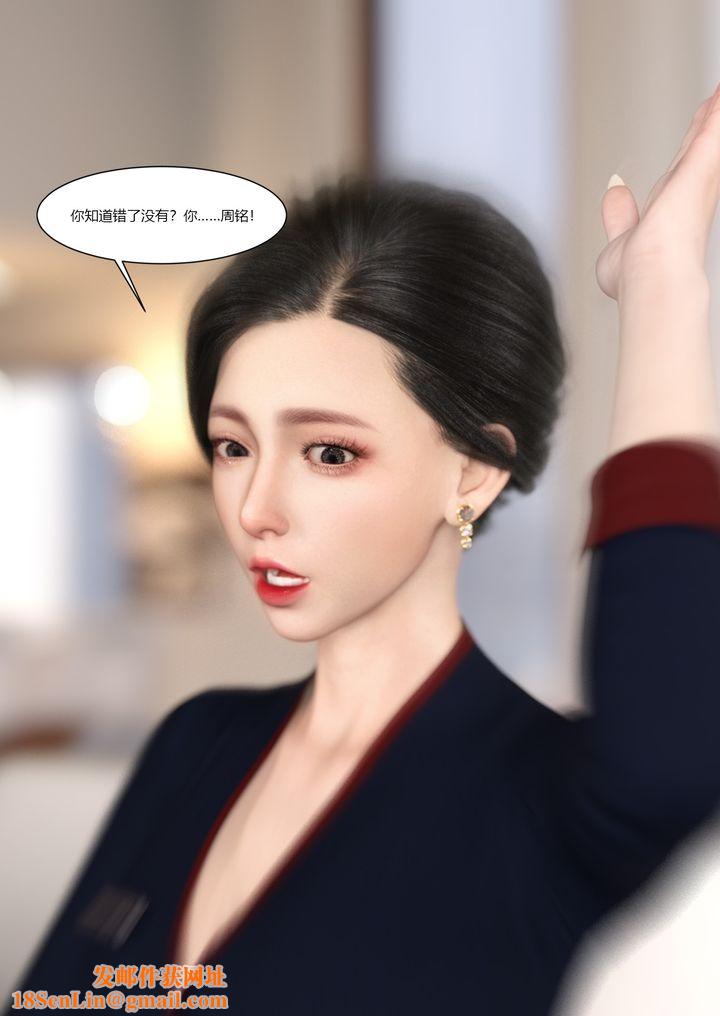 [3D][Ackerman]我的妈妈被损友穿上了第02话