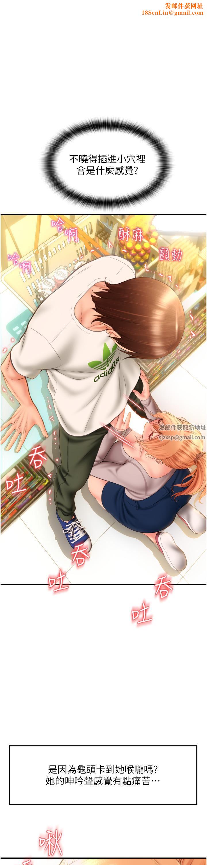 请用啪支付第4话-啪支付在手,打炮无穷