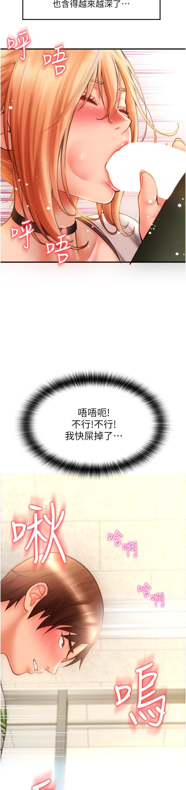 请用啪支付第4话-啪支付在手,打炮无穷