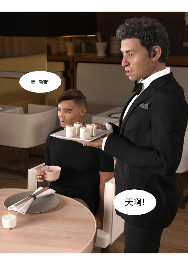 [3D][Ackerman]我的妈妈被损友穿上了第03话