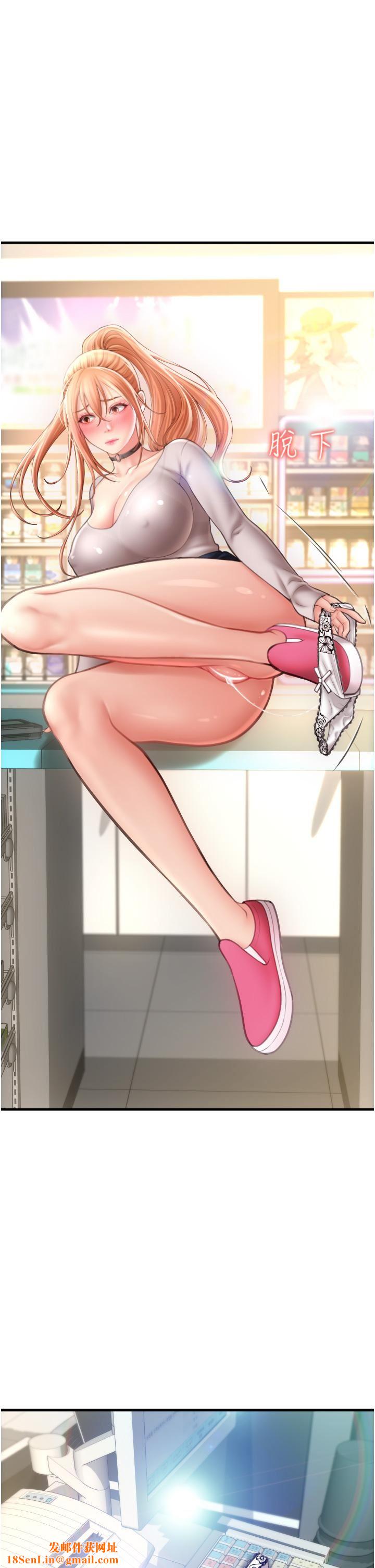 请用啪支付第4话-啪支付在手,打炮无穷