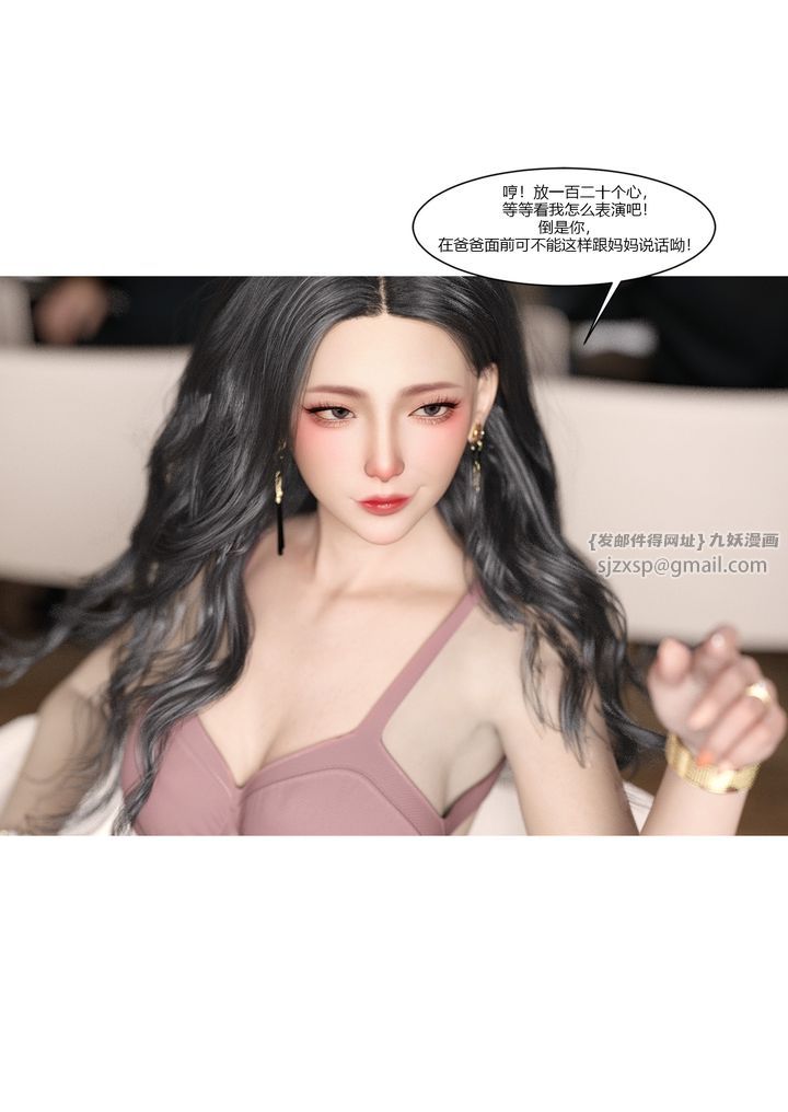 [3D][Ackerman]我的妈妈被损友穿上了第03话