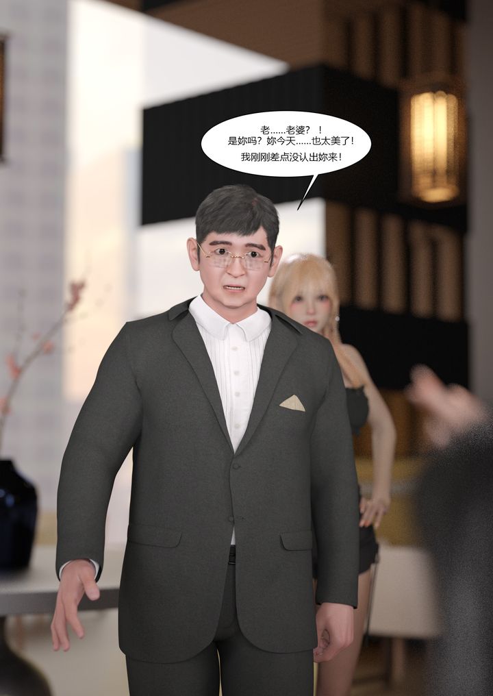 [3D][Ackerman]我的妈妈被损友穿上了第03话