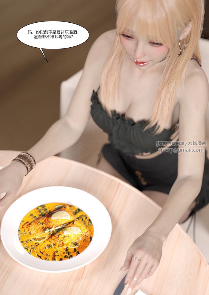 [3D][Ackerman]我的妈妈被损友穿上了第03话