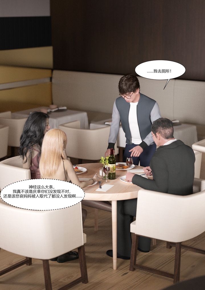 [3D][Ackerman]我的妈妈被损友穿上了第03话