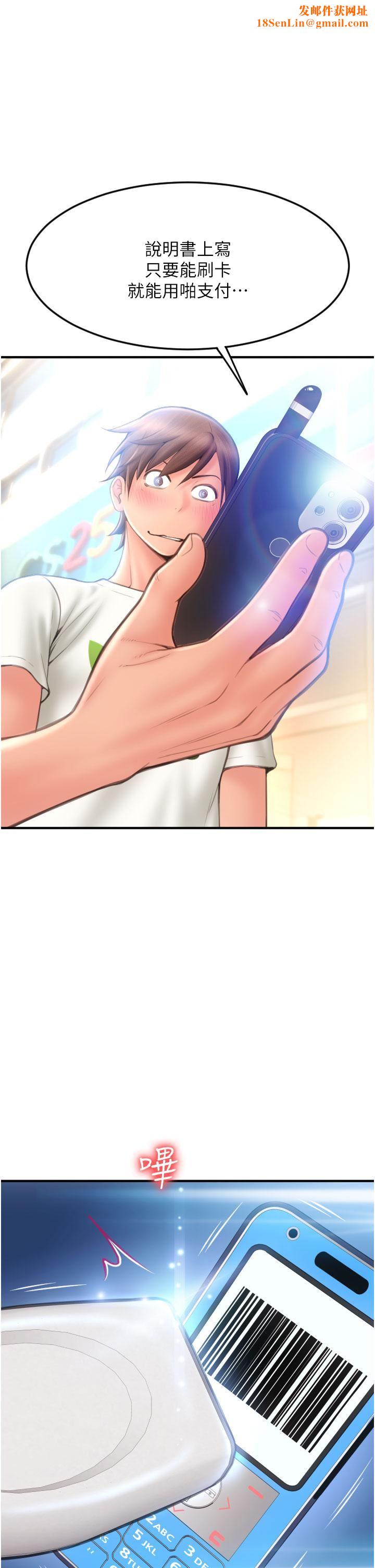 请用啪支付第5话-特殊触感的丝袜足交!