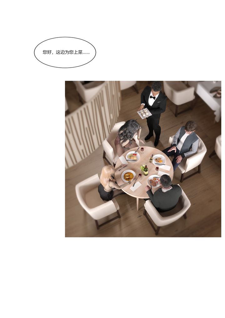 [3D][Ackerman]我的妈妈被损友穿上了第03话