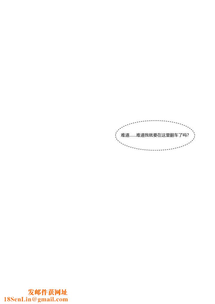 [3D][Ackerman]我的妈妈被损友穿上了第03话