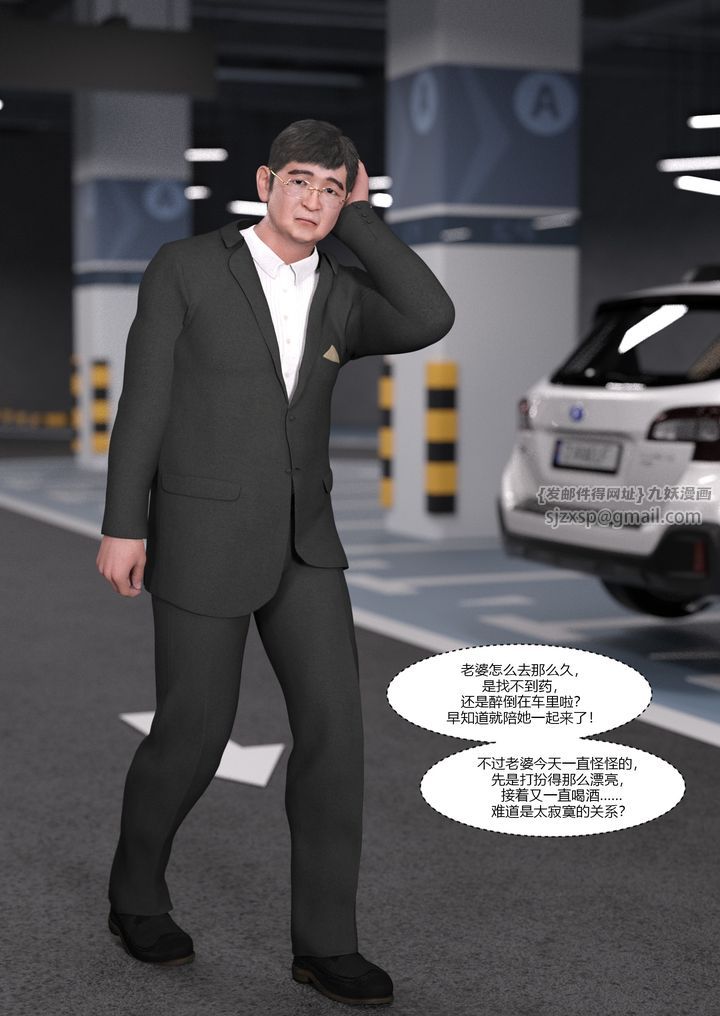 [3D][Ackerman]我的妈妈被损友穿上了第04话